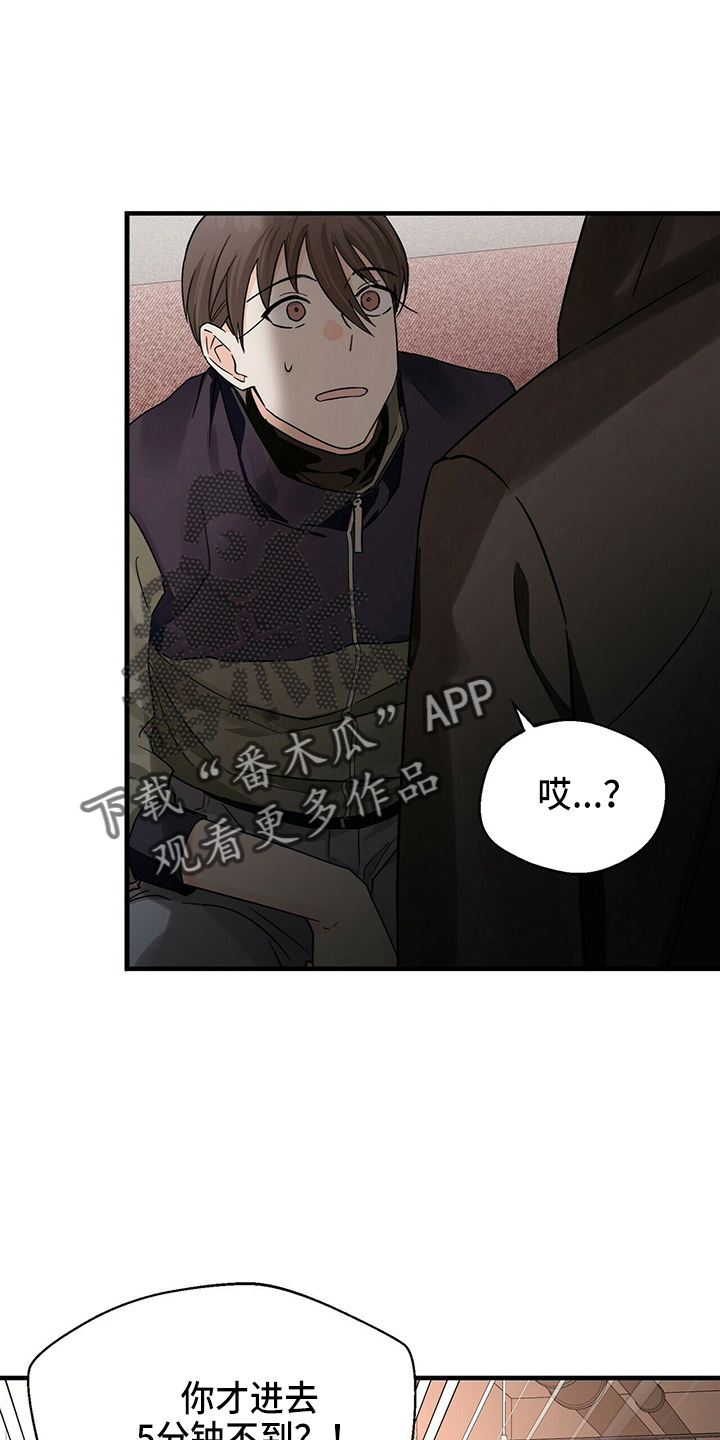 第29章：偷听15