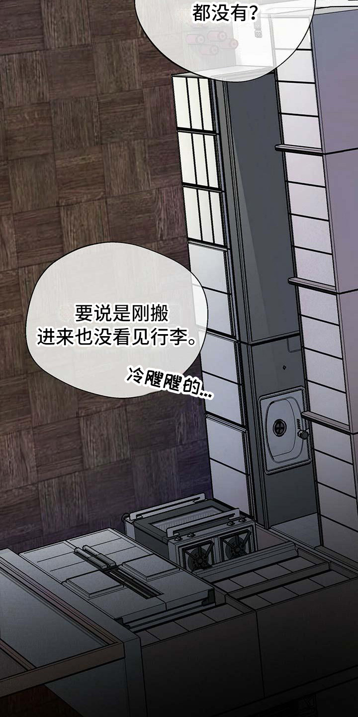 第9章：忐忑不安11