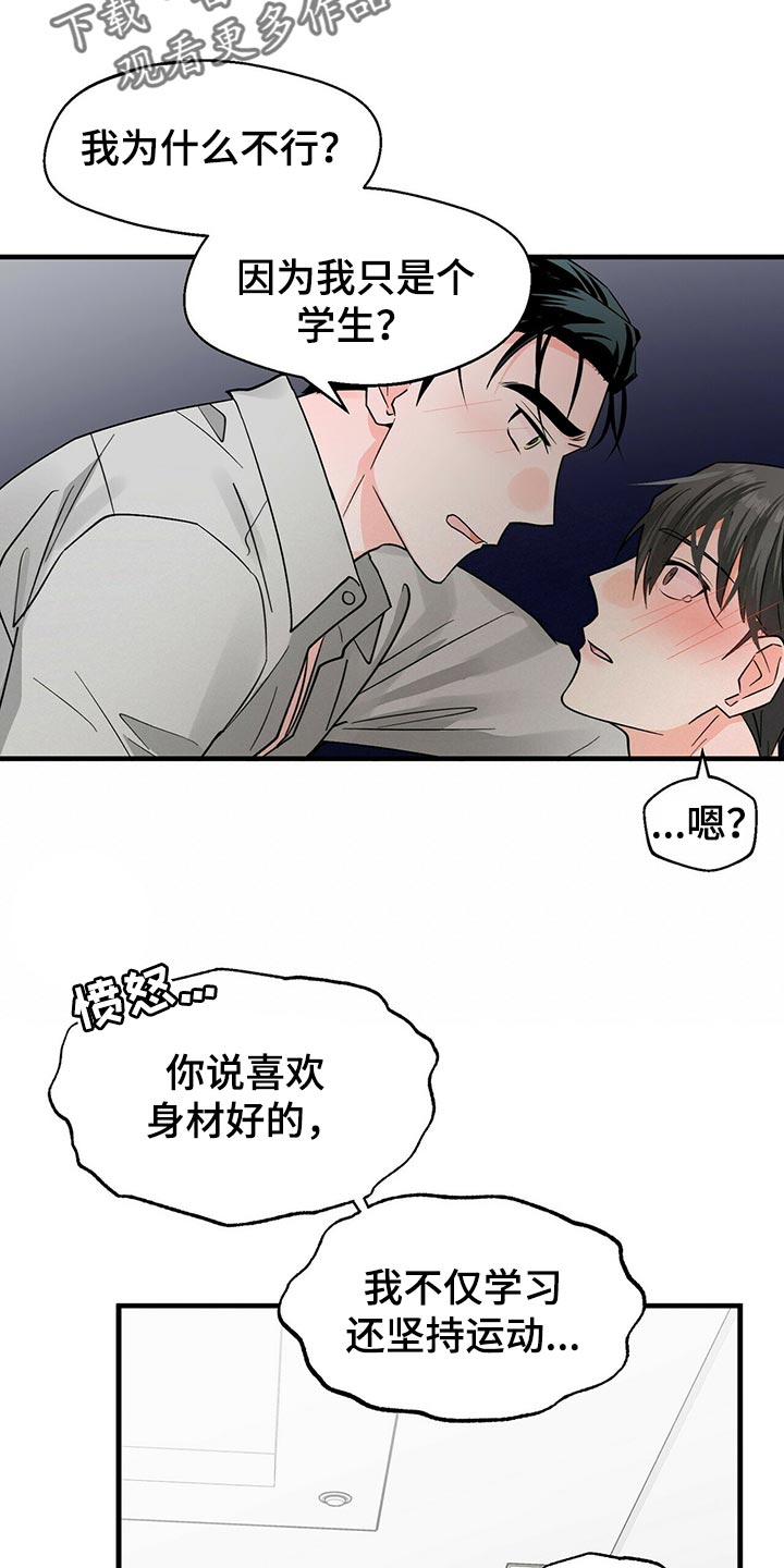 第38章：你必须和我在一起9