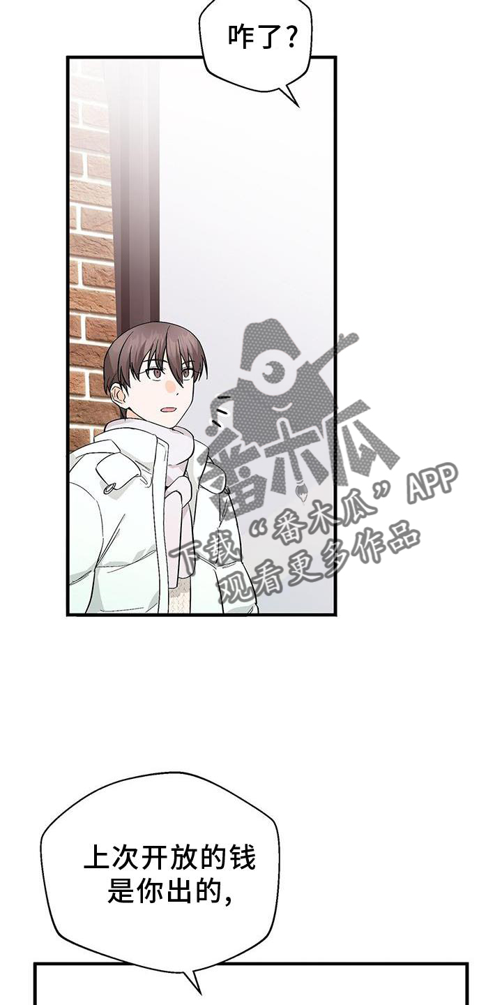 第79章：单纯的善意13