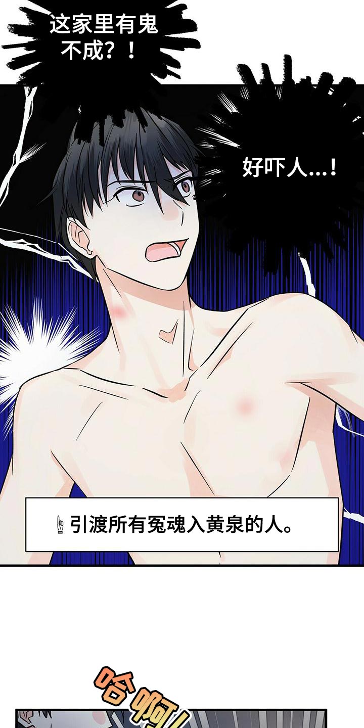第44章：试镜通过17