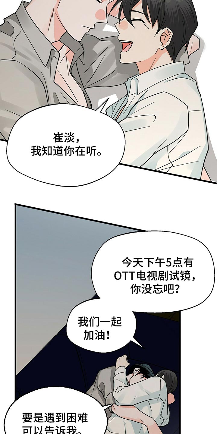 第39章：问你一件事10