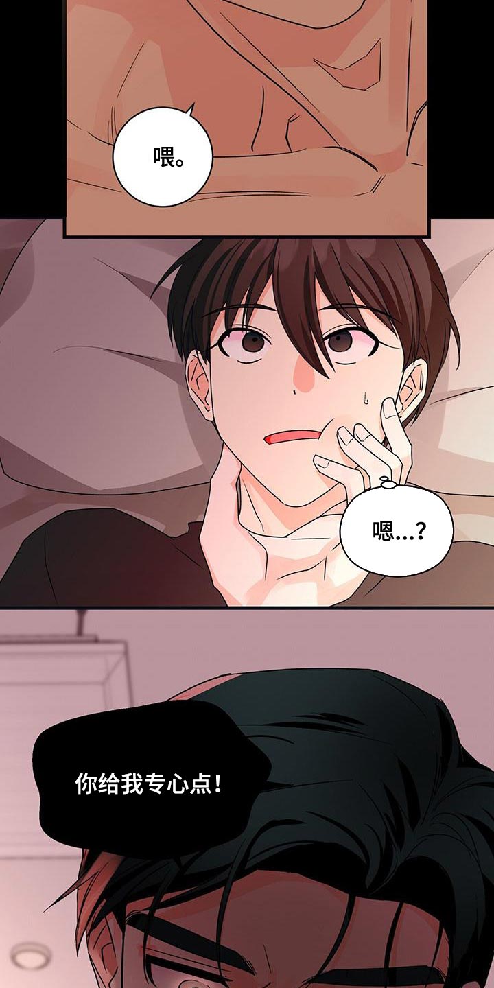 第65章：你给我专心点24