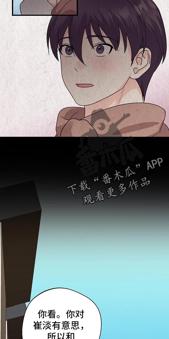 第64章：先吃晚饭19