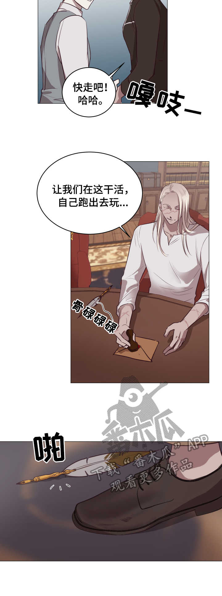 第13章：忠诚9
