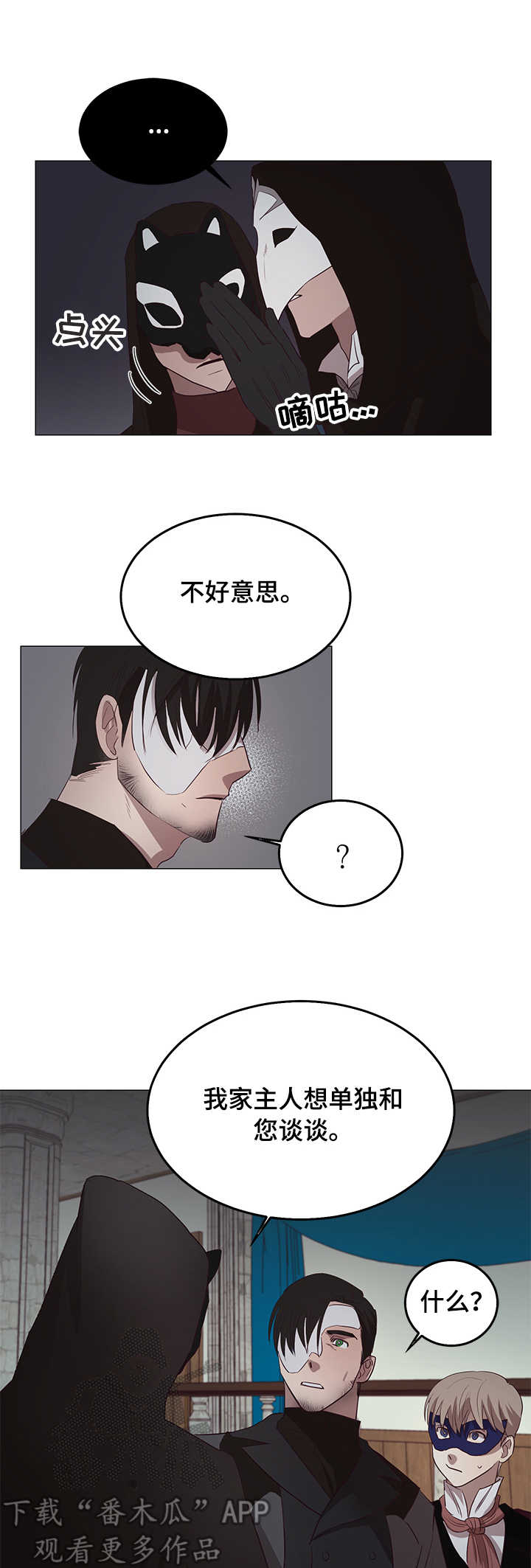 第10章：面具9