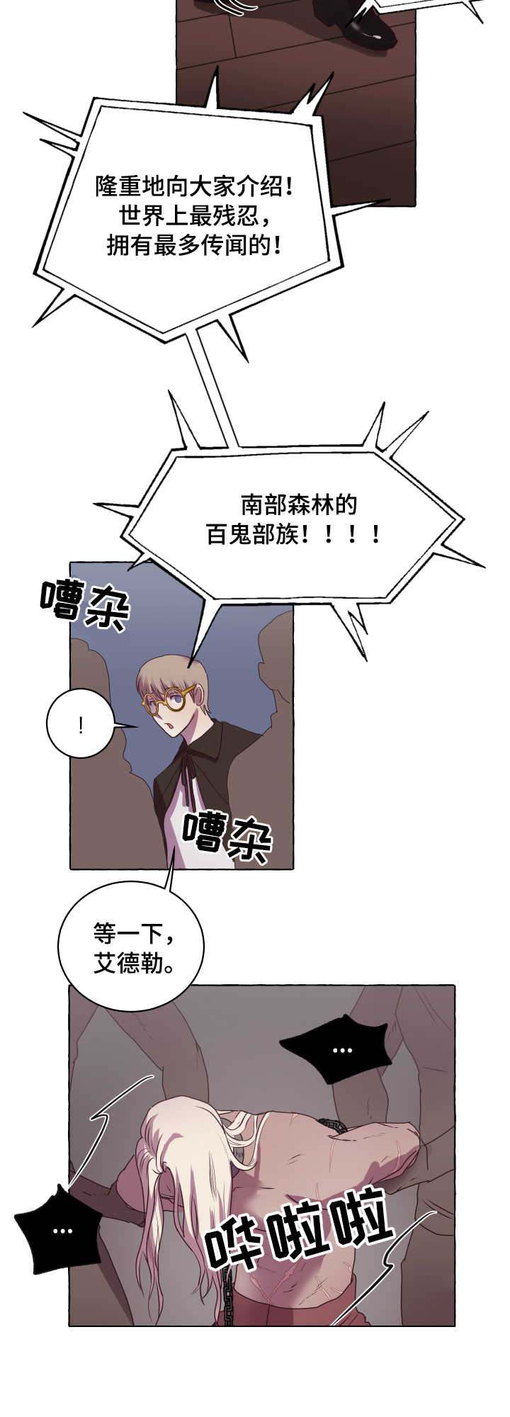 第1章：拍卖会10