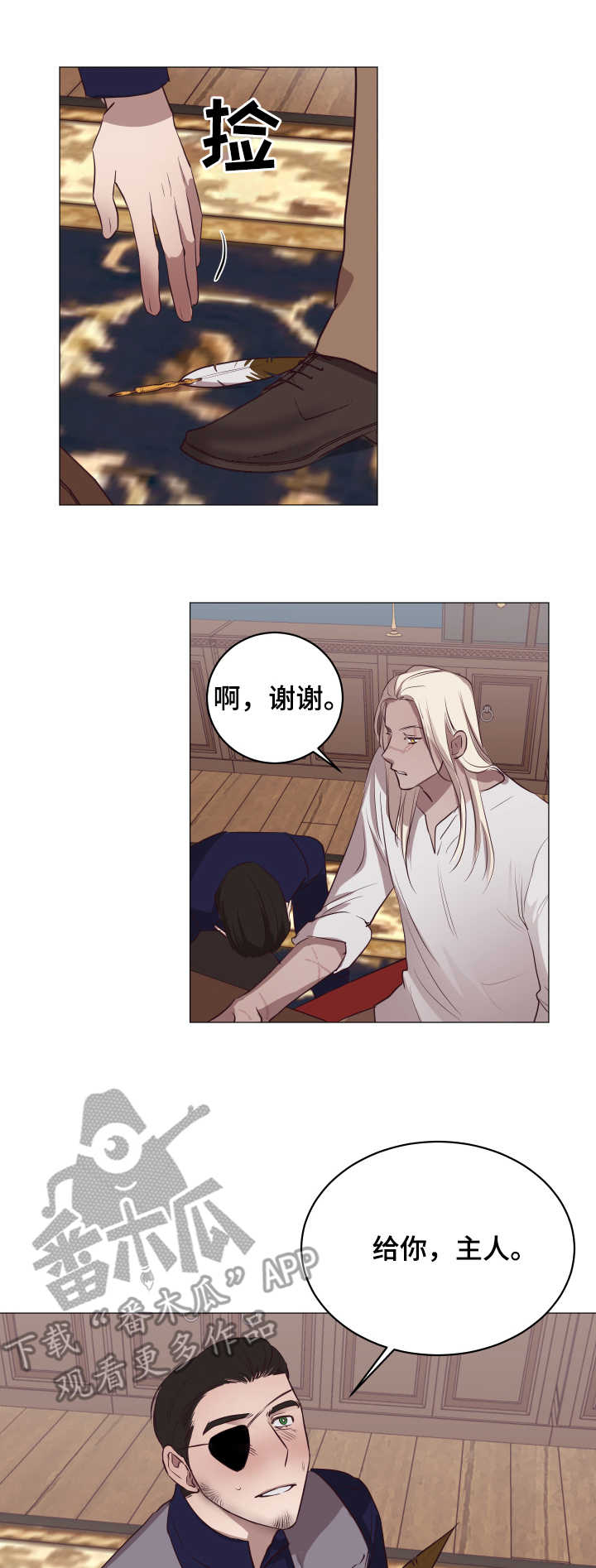 第13章：忠诚10