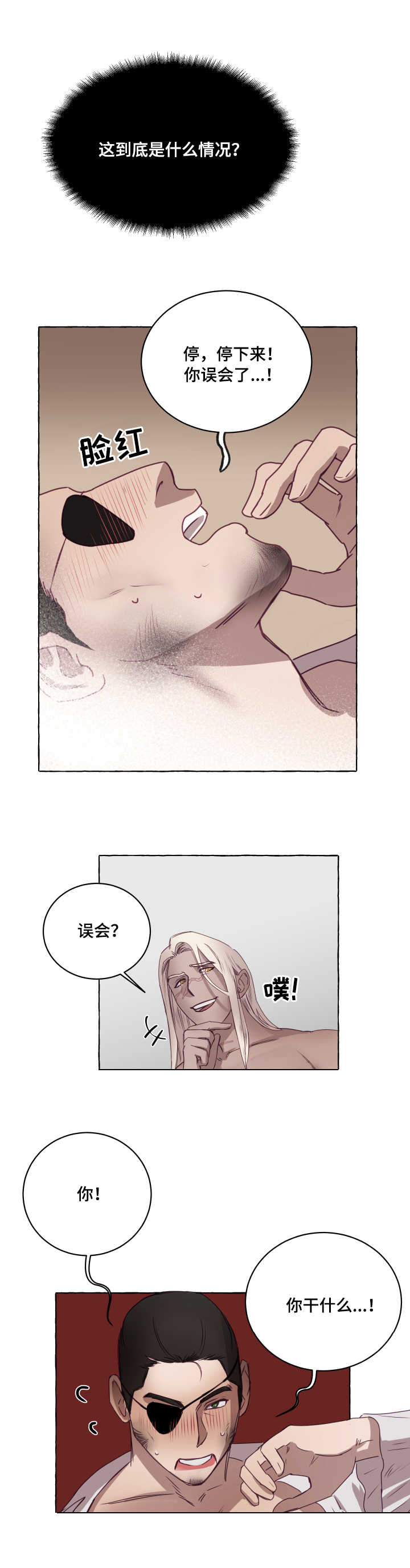 第3章：制服7