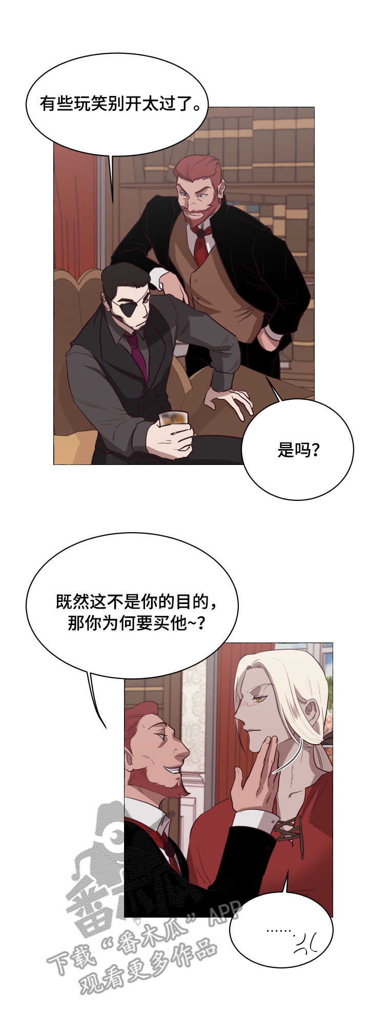 第5章：捉弄7