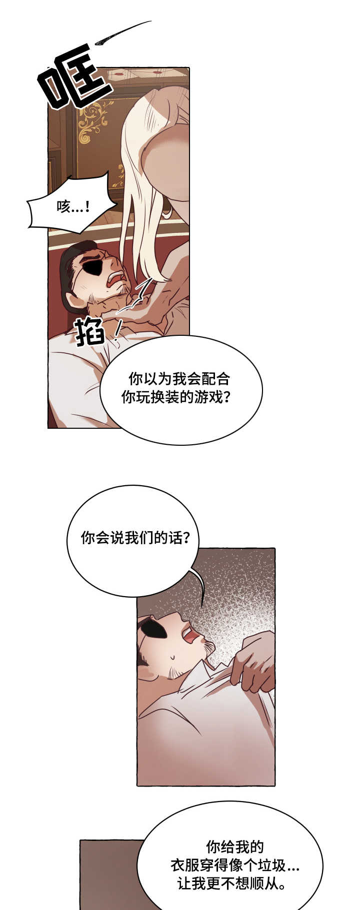 第2章：反抗13