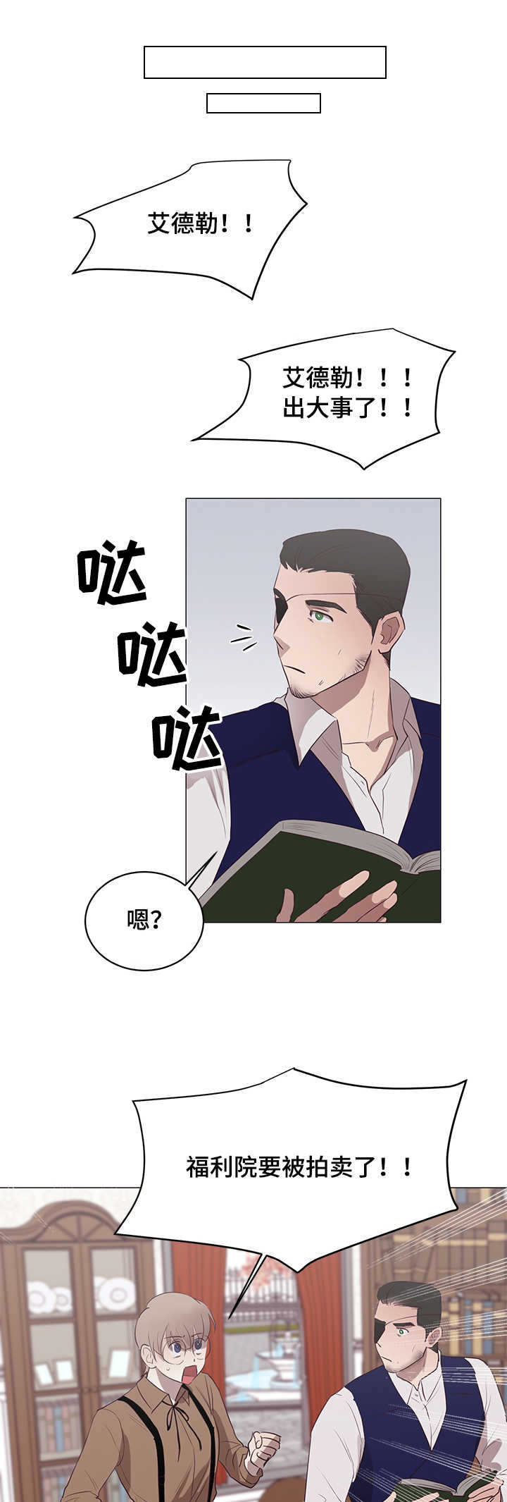 第10章：面具0