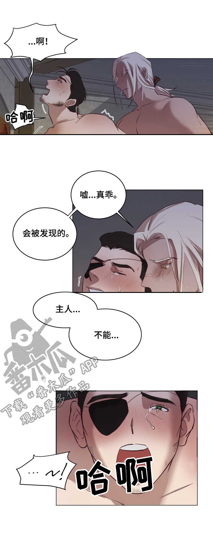 第7章：挠门4