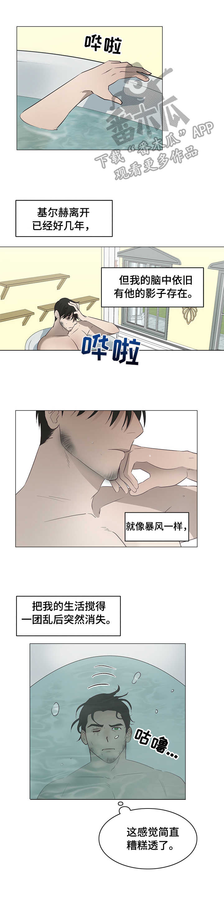 第9章：离去10