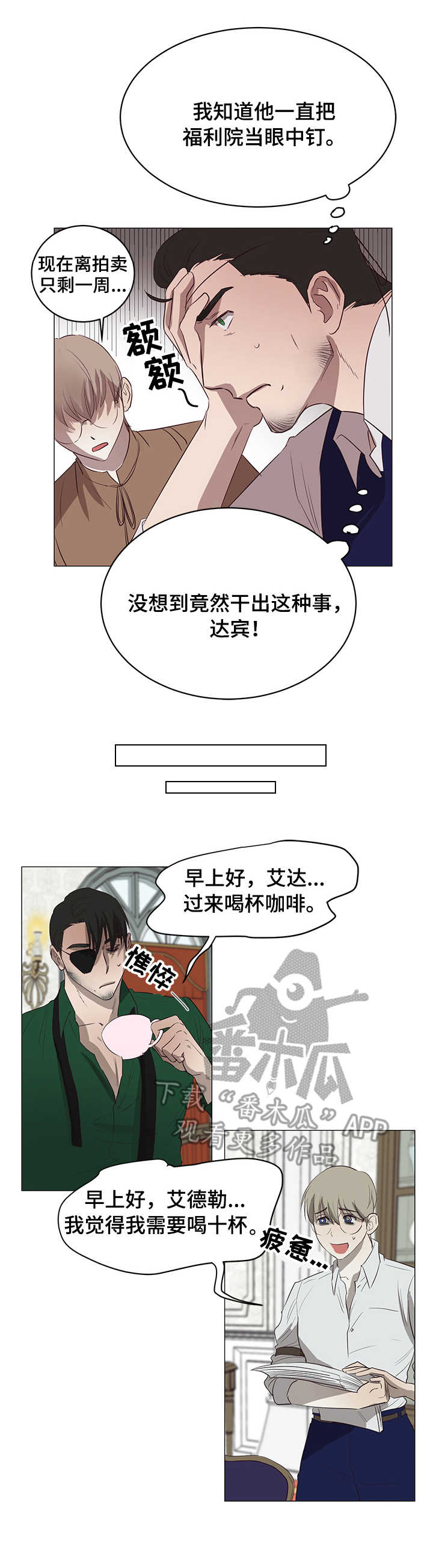 第10章：面具3