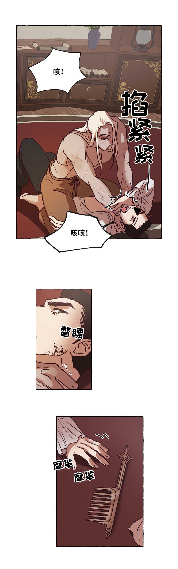 第3章：制服0