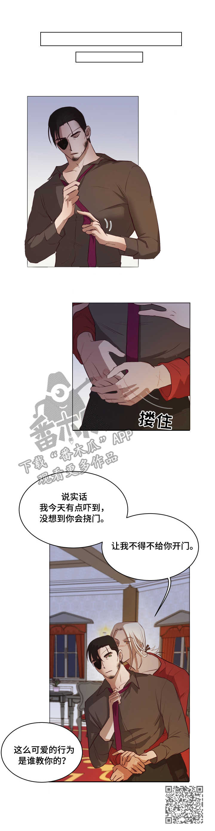 第7章：挠门5