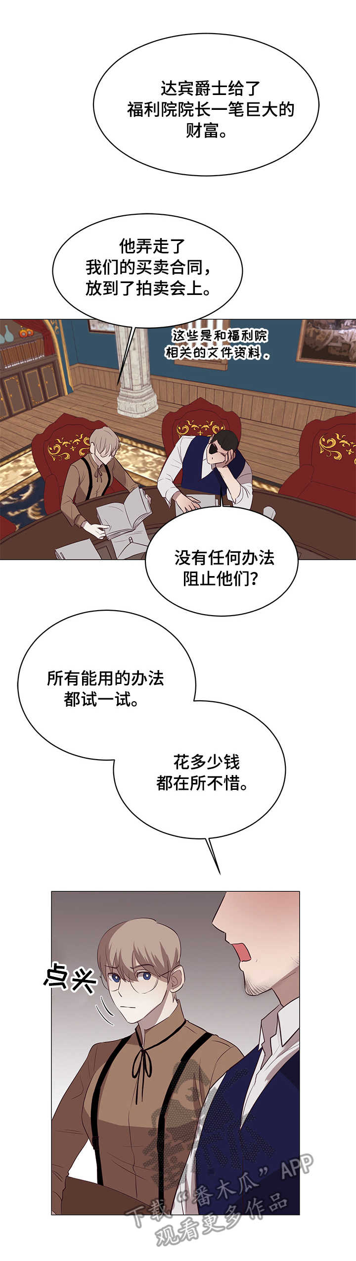 第10章：面具2