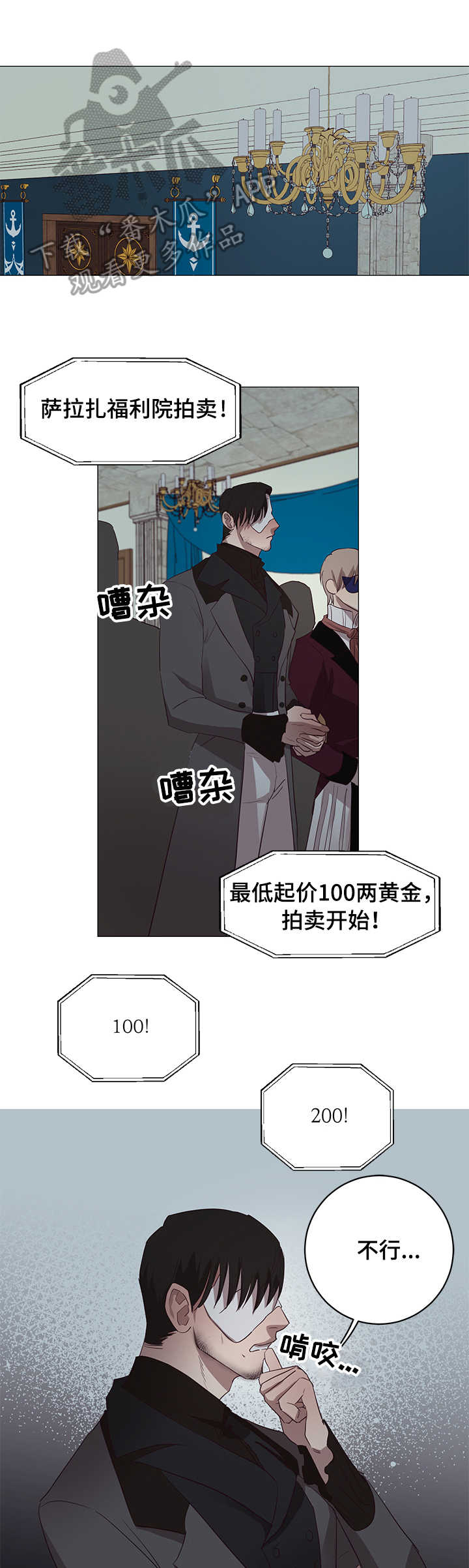 第10章：面具7