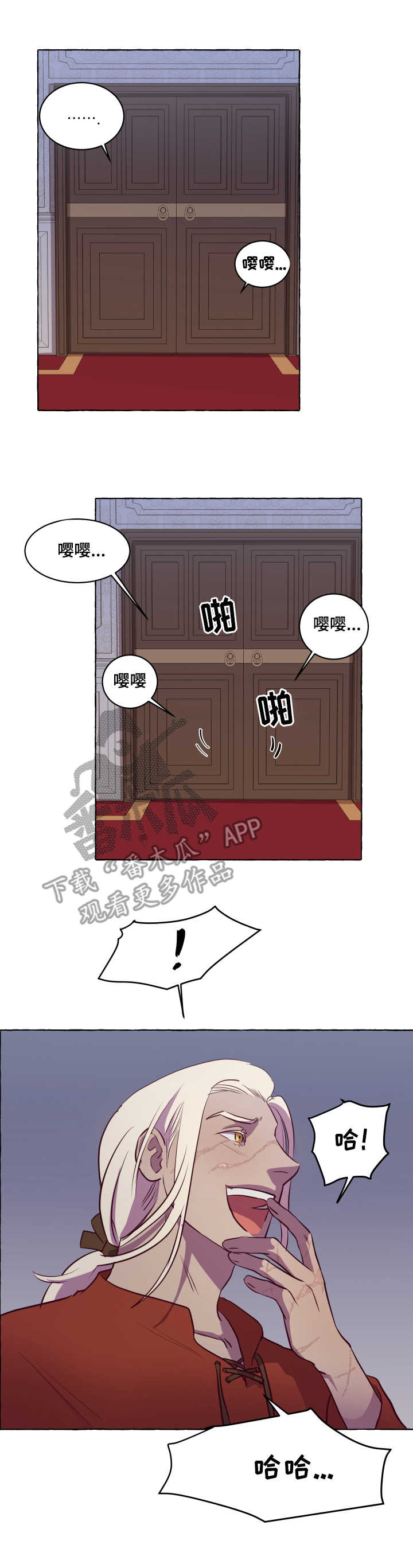 第7章：挠门1