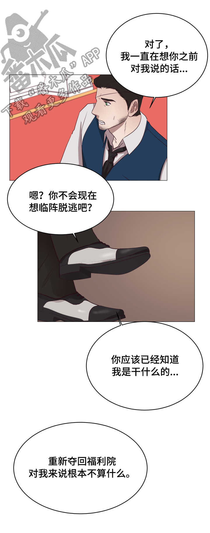 第12章：羞辱1