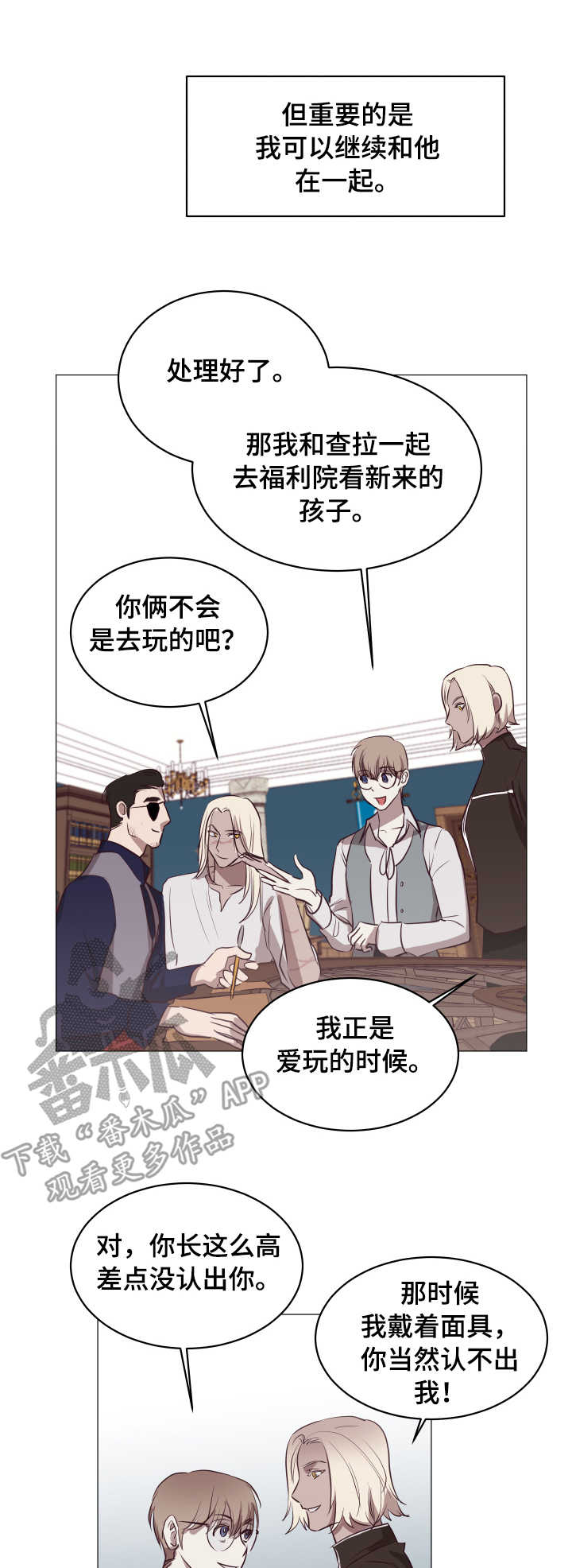 第13章：忠诚8