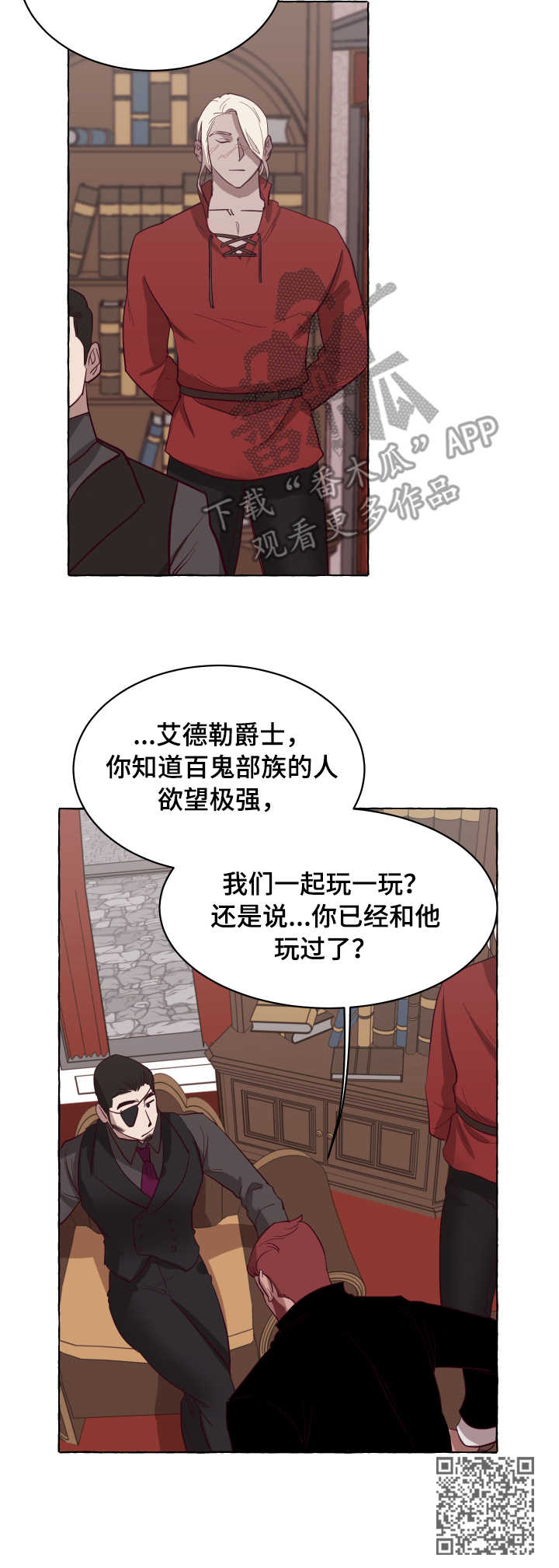 第5章：捉弄6