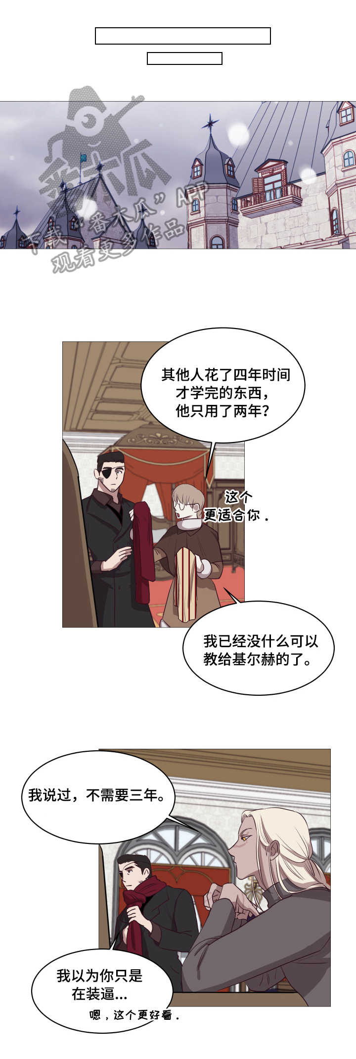 第7章：挠门8