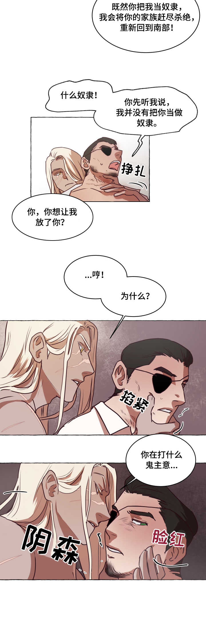 第3章：制服3