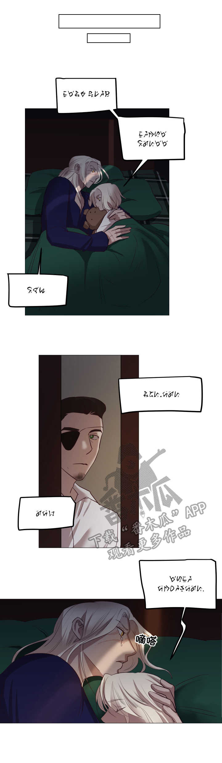 第8章：告别2