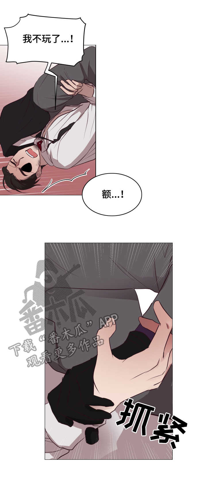 第13章：忠诚2