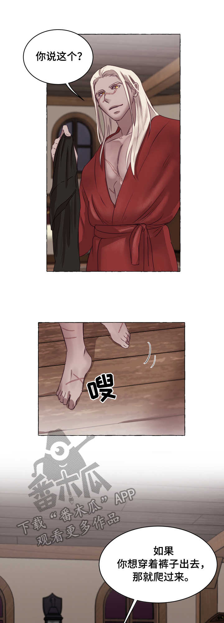 第5章：捉弄1