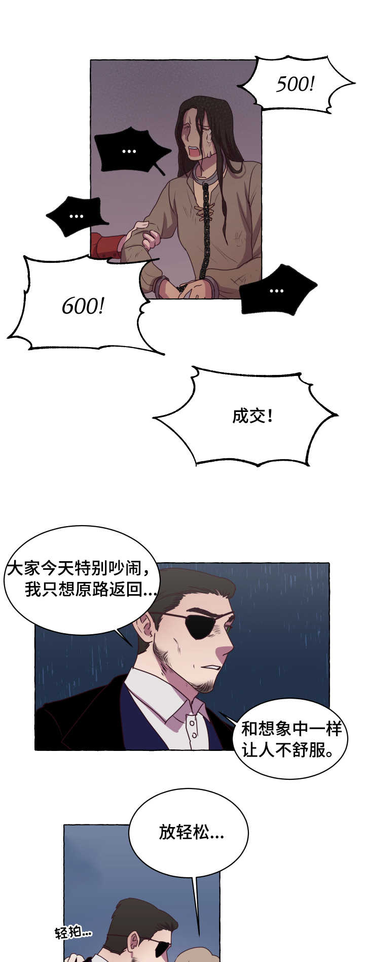 第1章：拍卖会8