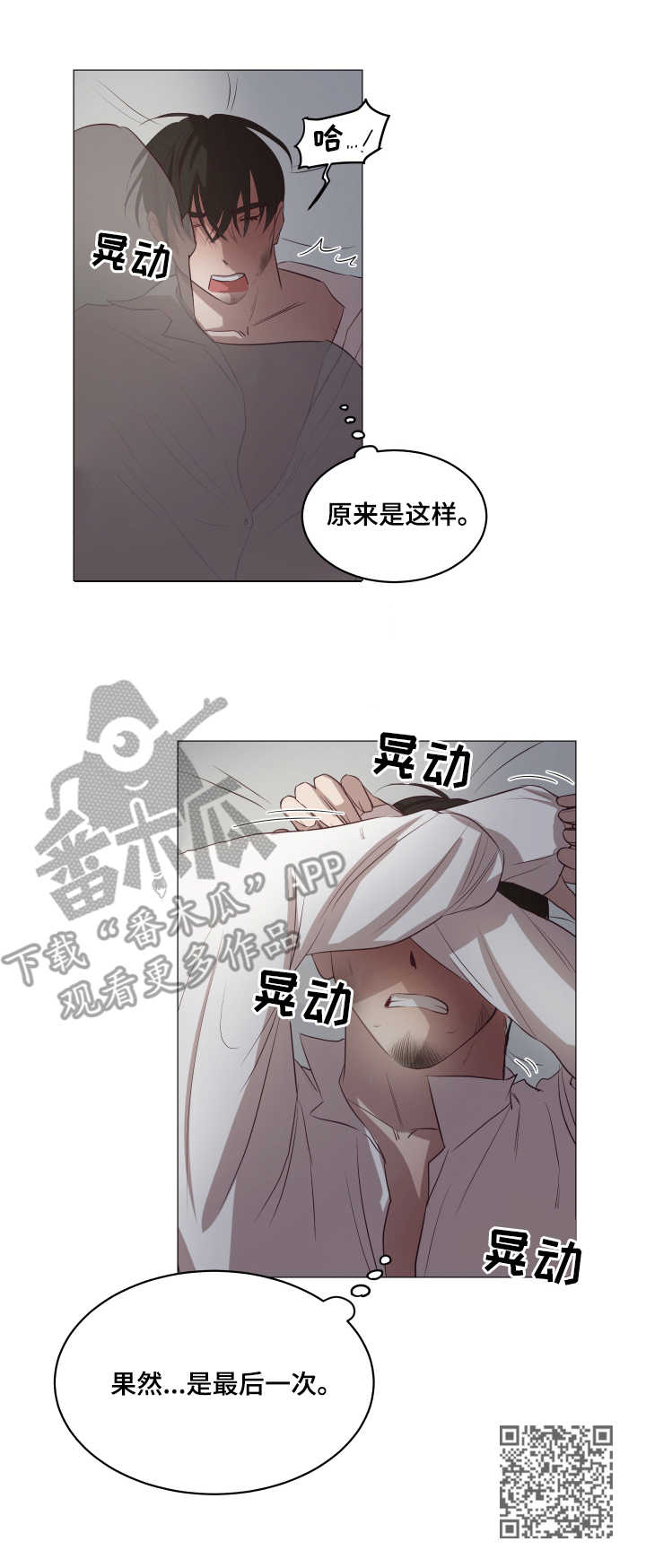 第8章：告别11