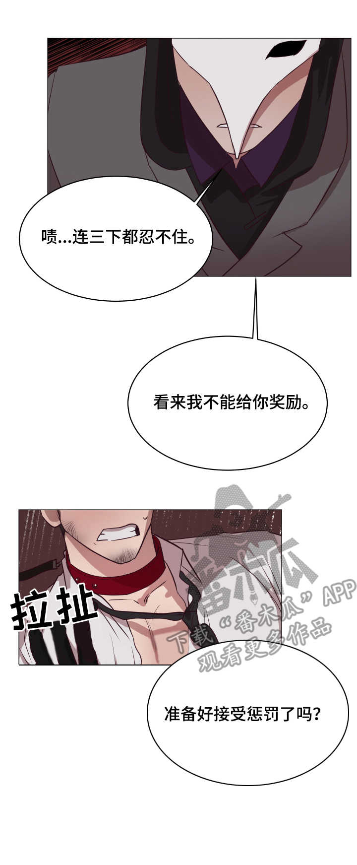 第13章：忠诚1
