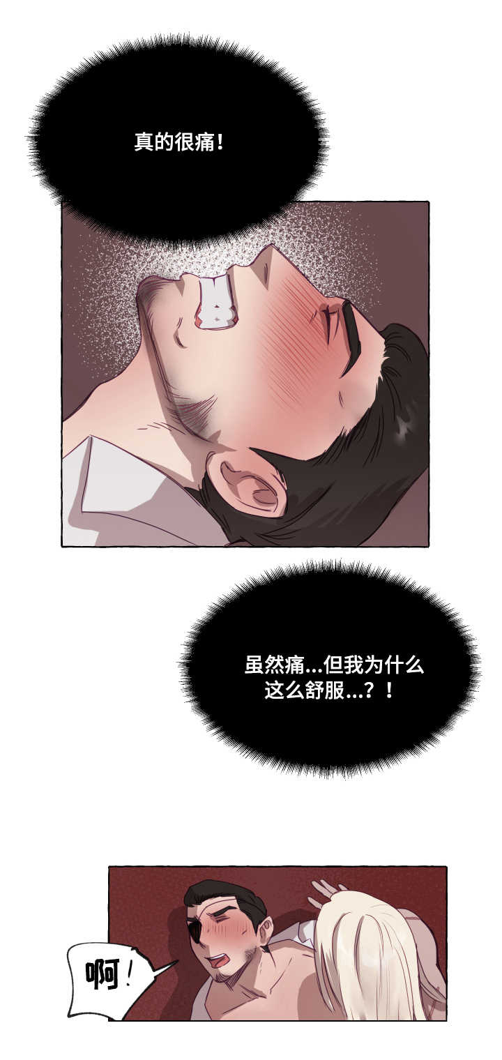 第3章：制服10