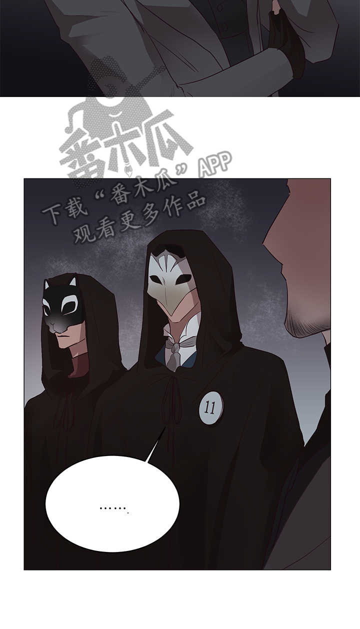第10章：面具8