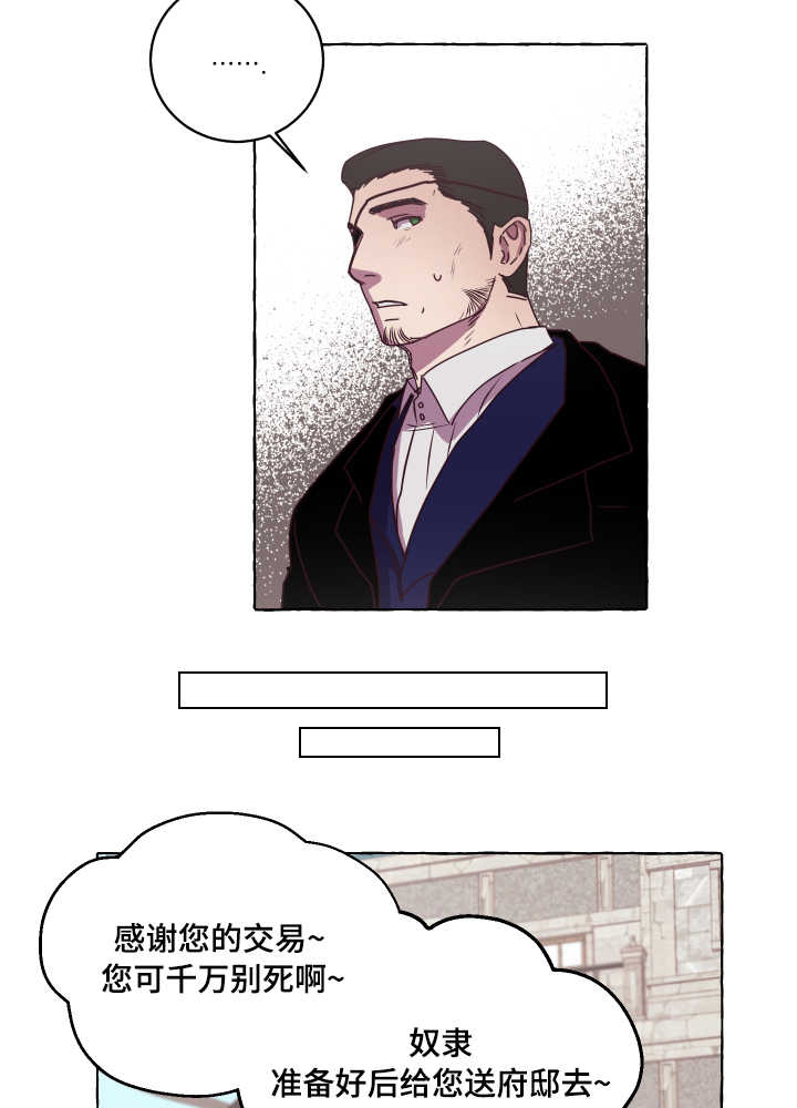 第2章：反抗6