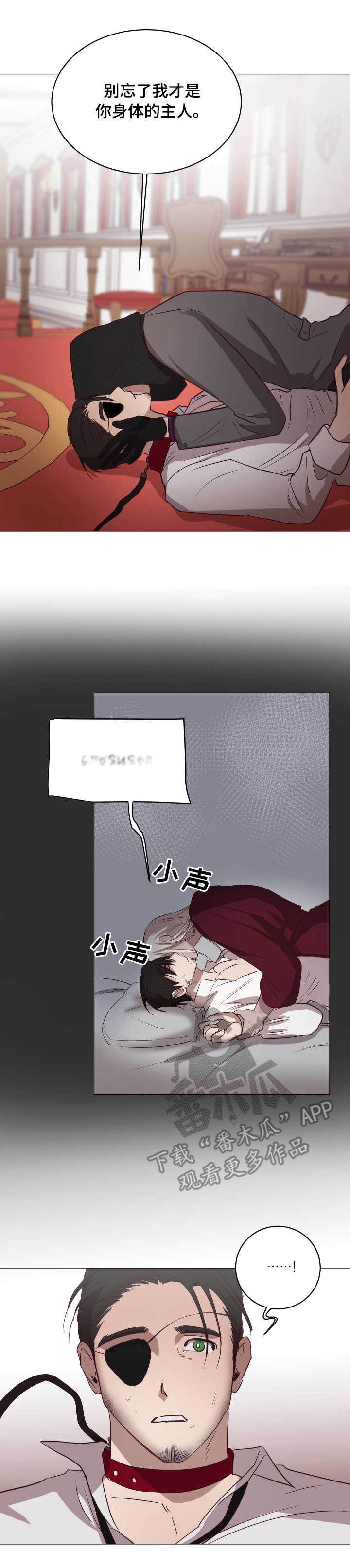 第13章：忠诚4