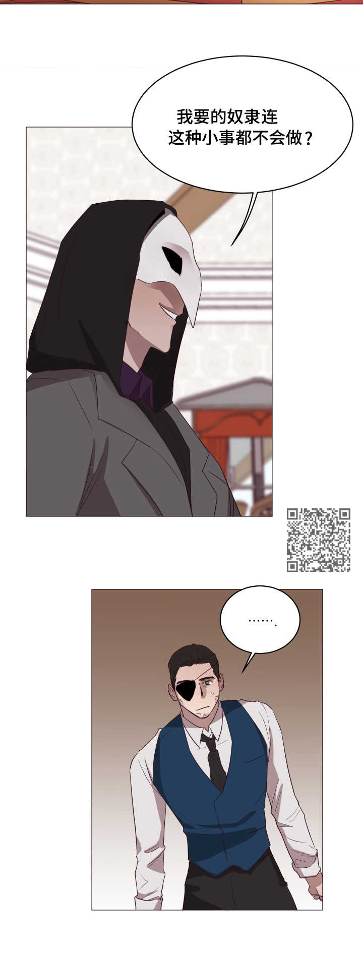 第12章：羞辱5