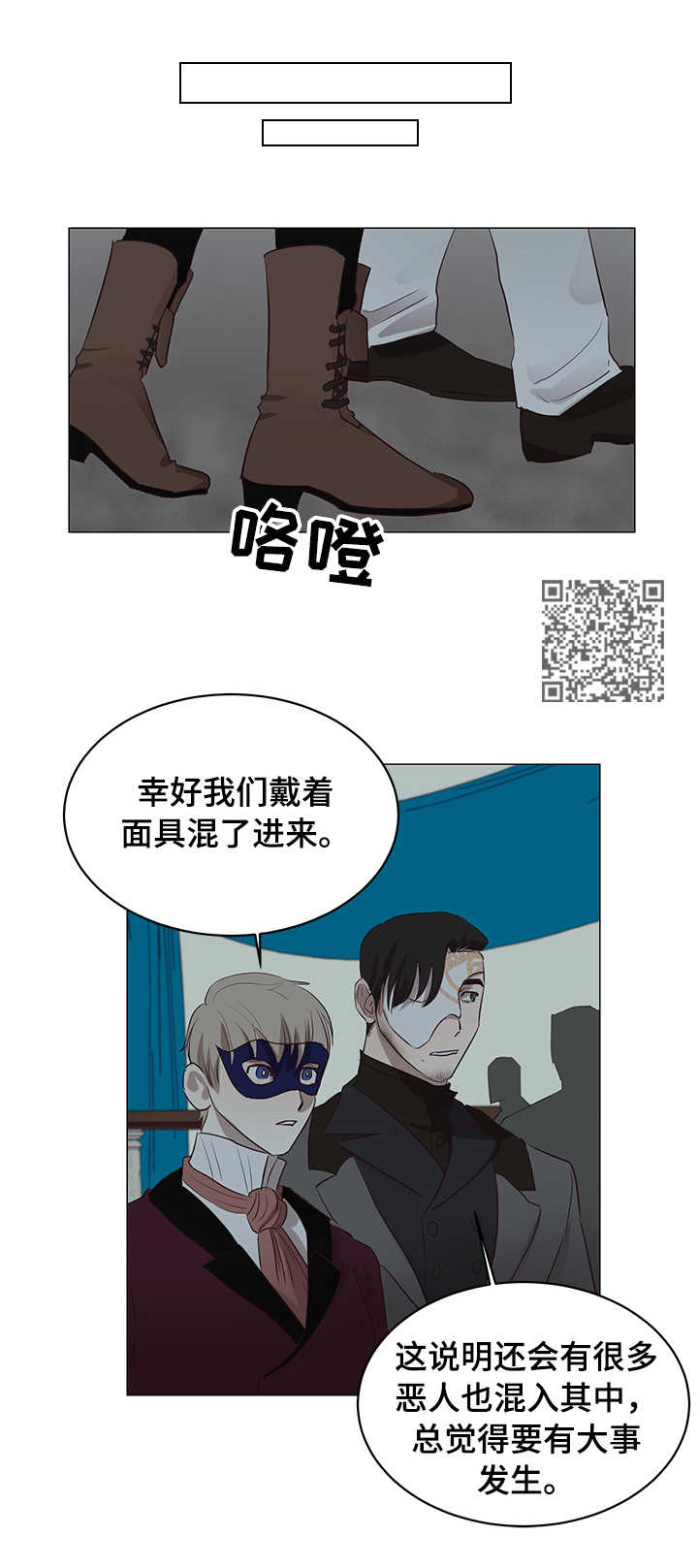 第10章：面具6