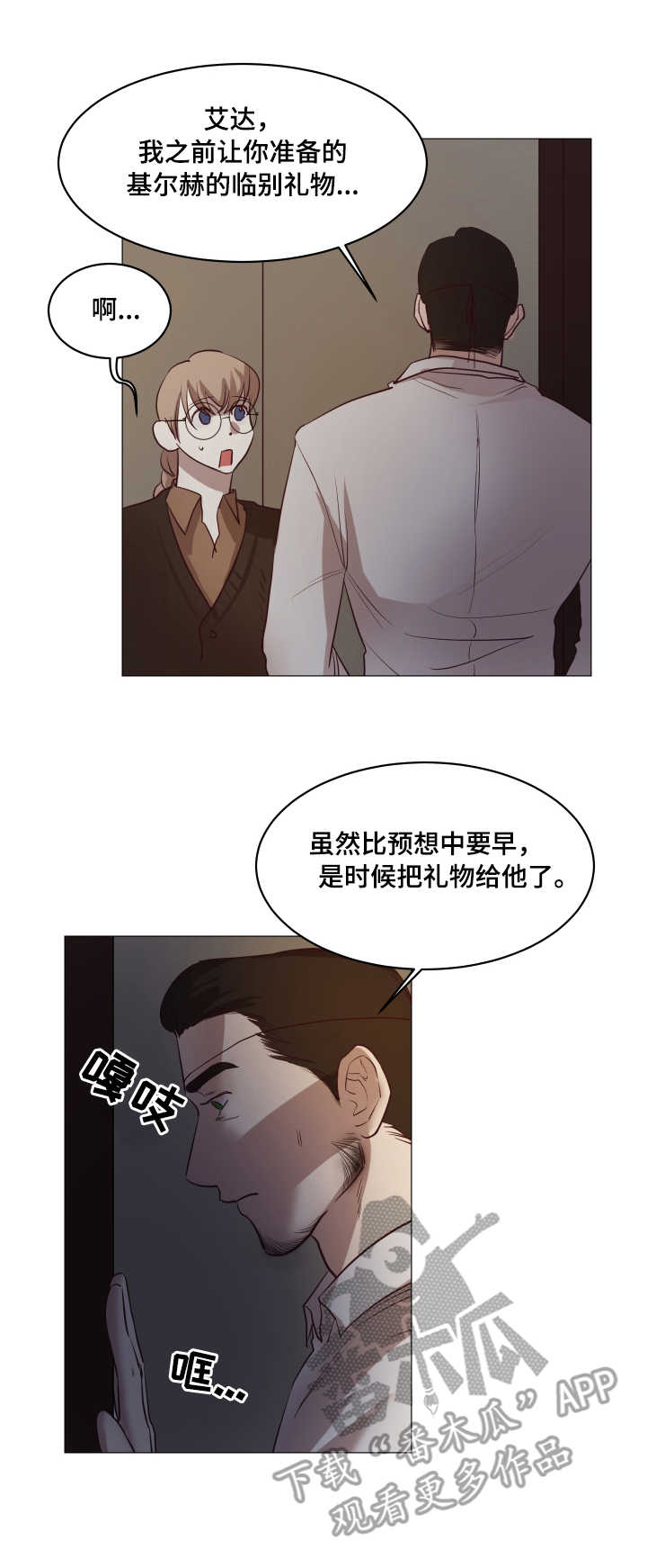第8章：告别3
