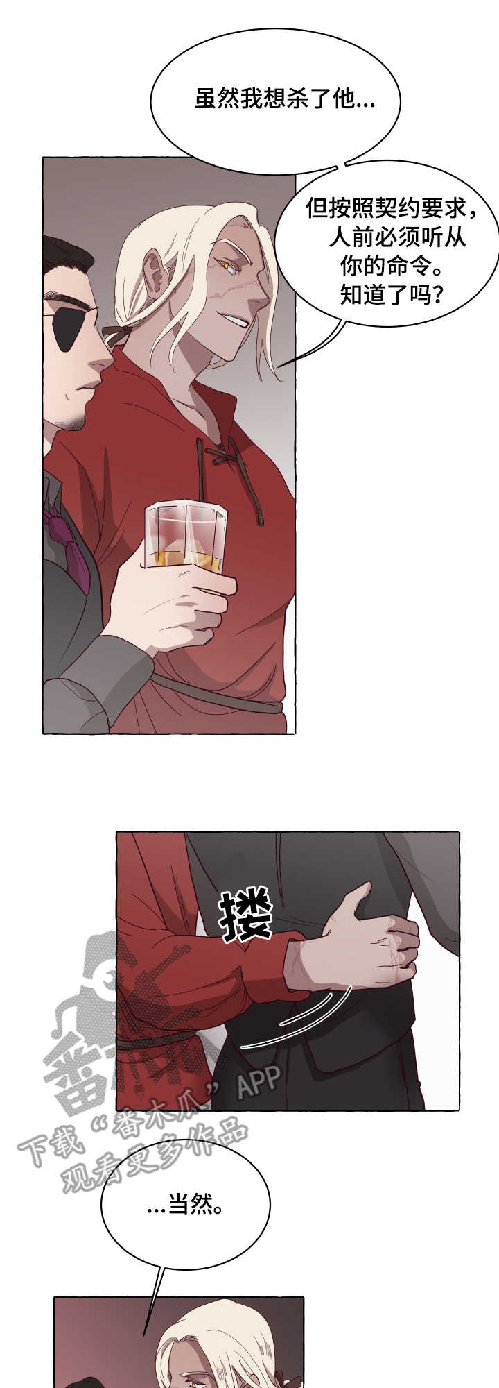 第5章：捉弄13