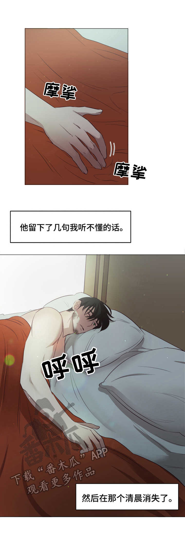 第9章：离去3