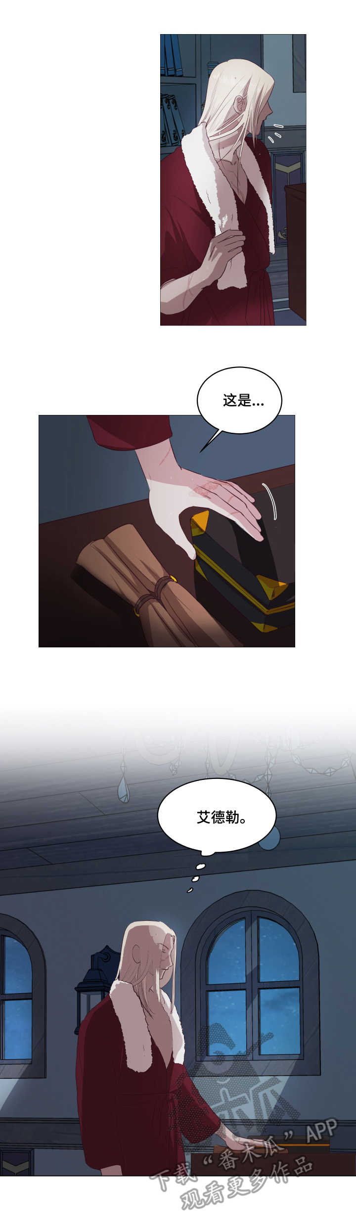 第8章：告别4