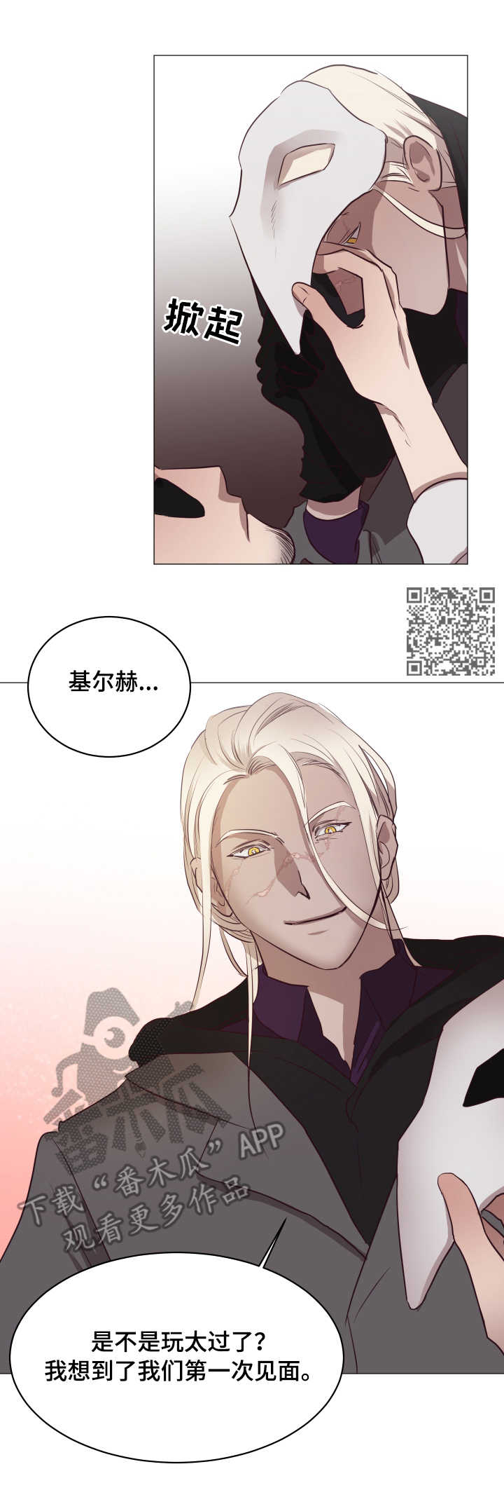 第13章：忠诚5