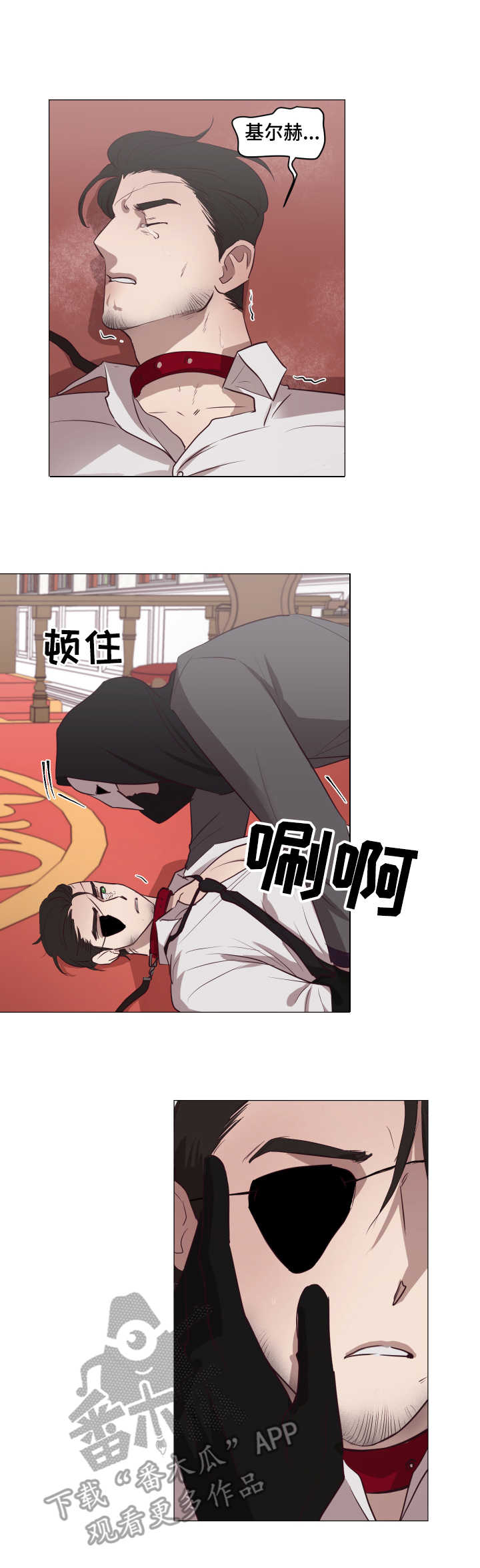 第13章：忠诚3