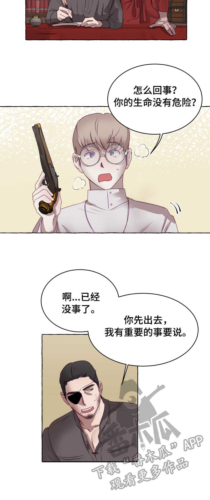 第4章：达成一致7