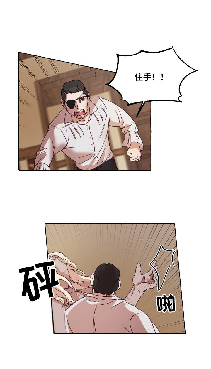 第2章：反抗9