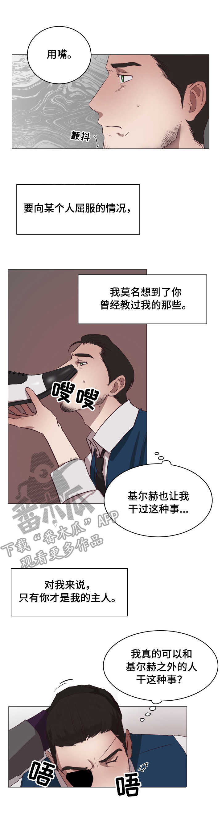 第12章：羞辱8